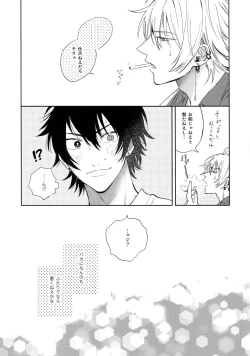 Page 28 of Otoko no Songen