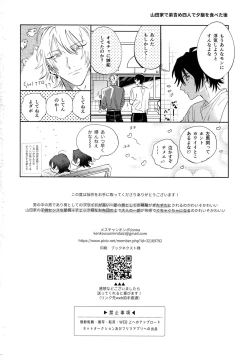 Page 29 of Otoko no Songen