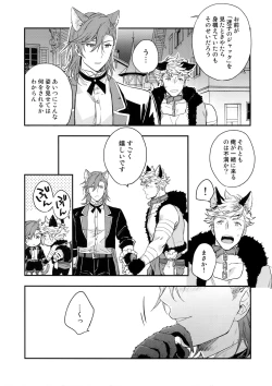 Page 8 of Enjoy a Spooky Night!