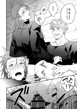 Page 15 of Tsudzuki wa Atode