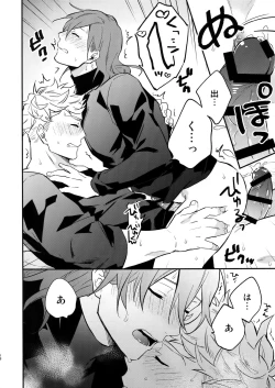 Page 17 of Tsudzuki wa Atode