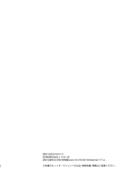 Page 21 of Tsudzuki wa Atode