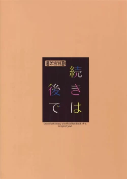 Page 22 of Tsudzuki wa Atode