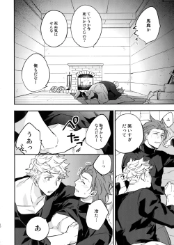 Page 9 of Tsudzuki wa Atode