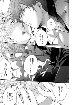 Page 18 of in the bed