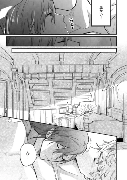 Page 8 of in the bed