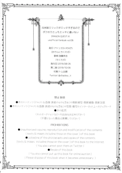 Page 17 of Hokubei-ban Erik ga Etchi Sugirunode Boku no Camus mo Etchi ni Chigainai