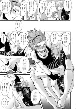 Page 6 of Hokubei-ban Erik ga Etchi Sugirunode Boku no Camus mo Etchi ni Chigainai