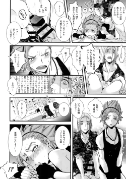 Page 7 of Hokubei-ban Erik ga Etchi Sugirunode Boku no Camus mo Etchi ni Chigainai