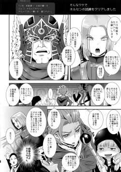 Page 3 of Kamyu no Kando o 3000-bai ni Suru Hon