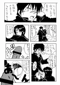 Page 20 of Koki no Tane Vol.5