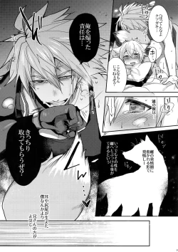 Page 32 of Kitsune no Kimochi