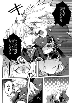 Page 9 of Kitsune no Kimochi