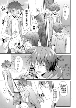 Page 16 of Lucky Sukebe Summer