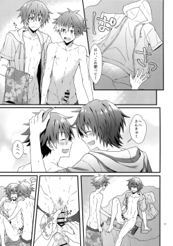 Page 20 of Lucky Sukebe Summer