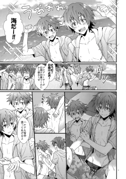 Page 2 of Lucky Sukebe Summer