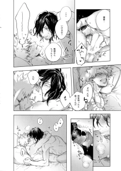 Page 5 of 20 Virgin Night