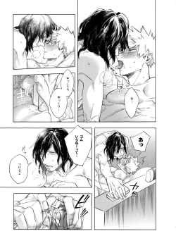 Page 6 of 20 Virgin Night