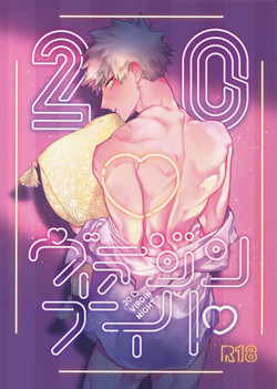 Download 20 Virgin Night