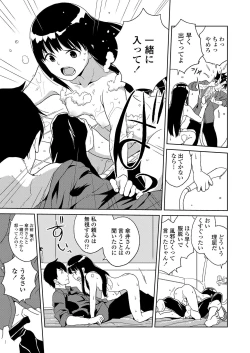 Page 137 of COMIC LO 2019-09