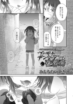 Page 153 of COMIC LO 2019-09