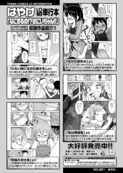 Page 238 of COMIC LO 2019-09