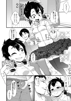 Page 254 of COMIC LO 2019-09