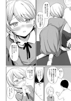 Page 292 of COMIC LO 2019-09