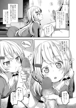 Page 311 of COMIC LO 2019-09