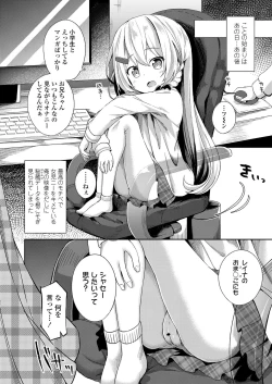 Page 312 of COMIC LO 2019-09