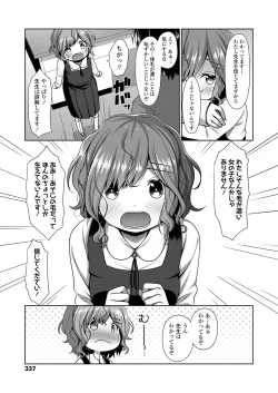 Page 337 of COMIC LO 2019-09