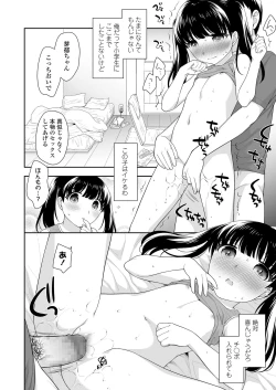 Page 366 of COMIC LO 2019-09