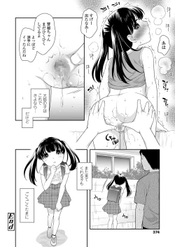 Page 374 of COMIC LO 2019-09