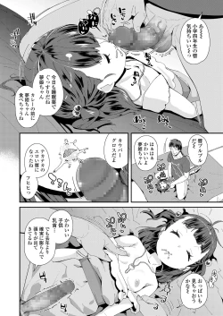 Page 380 of COMIC LO 2019-09