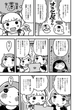 Page 401 of COMIC LO 2019-09