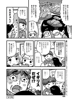 Page 406 of COMIC LO 2019-09