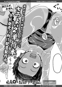 Page 83 of COMIC LO 2019-09