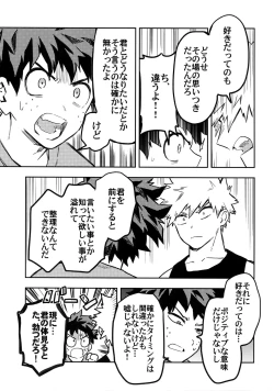 Page 14 of Kaishiki 0 no Kokuhaku