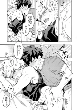 Page 24 of Kaishiki 0 no Kokuhaku