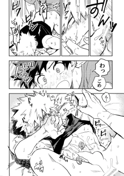 Page 25 of Kaishiki 0 no Kokuhaku