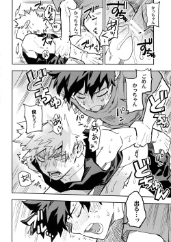 Page 27 of Kaishiki 0 no Kokuhaku