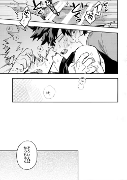 Page 28 of Kaishiki 0 no Kokuhaku