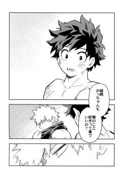 Page 29 of Kaishiki 0 no Kokuhaku