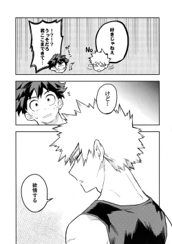 Page 30 of Kaishiki 0 no Kokuhaku