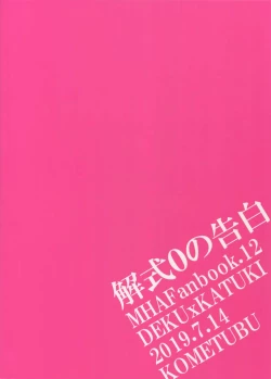 Page 34 of Kaishiki 0 no Kokuhaku