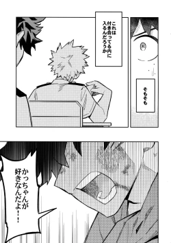 Page 4 of Kaishiki 0 no Kokuhaku