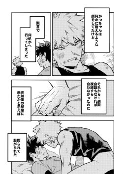 Page 6 of Kaishiki 0 no Kokuhaku