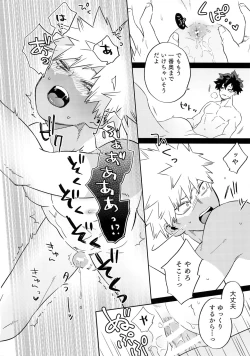 Page 11 of Manatsu no Junjou