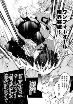 Page 14 of Owaranai Sekai de