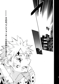 Page 16 of Owaranai Sekai de